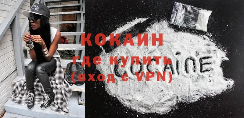 хочу   Калязин  COCAIN VHQ 