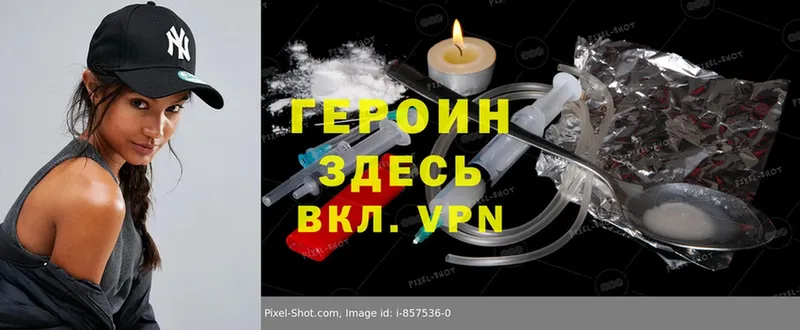 Героин Heroin  блэк спрут зеркало  Калязин 