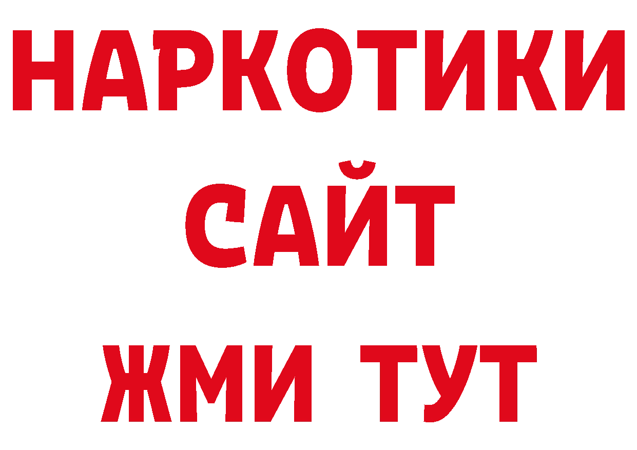 ТГК вейп с тгк как войти нарко площадка ОМГ ОМГ Калязин